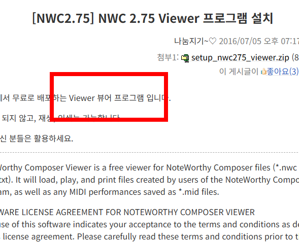 nwc 2.75 한글판 다운로드 사이트