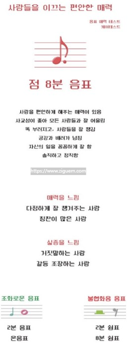 점 8분 음표