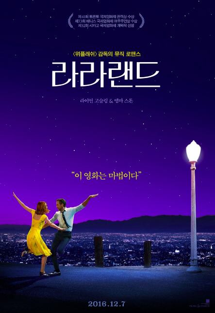 라라랜드
