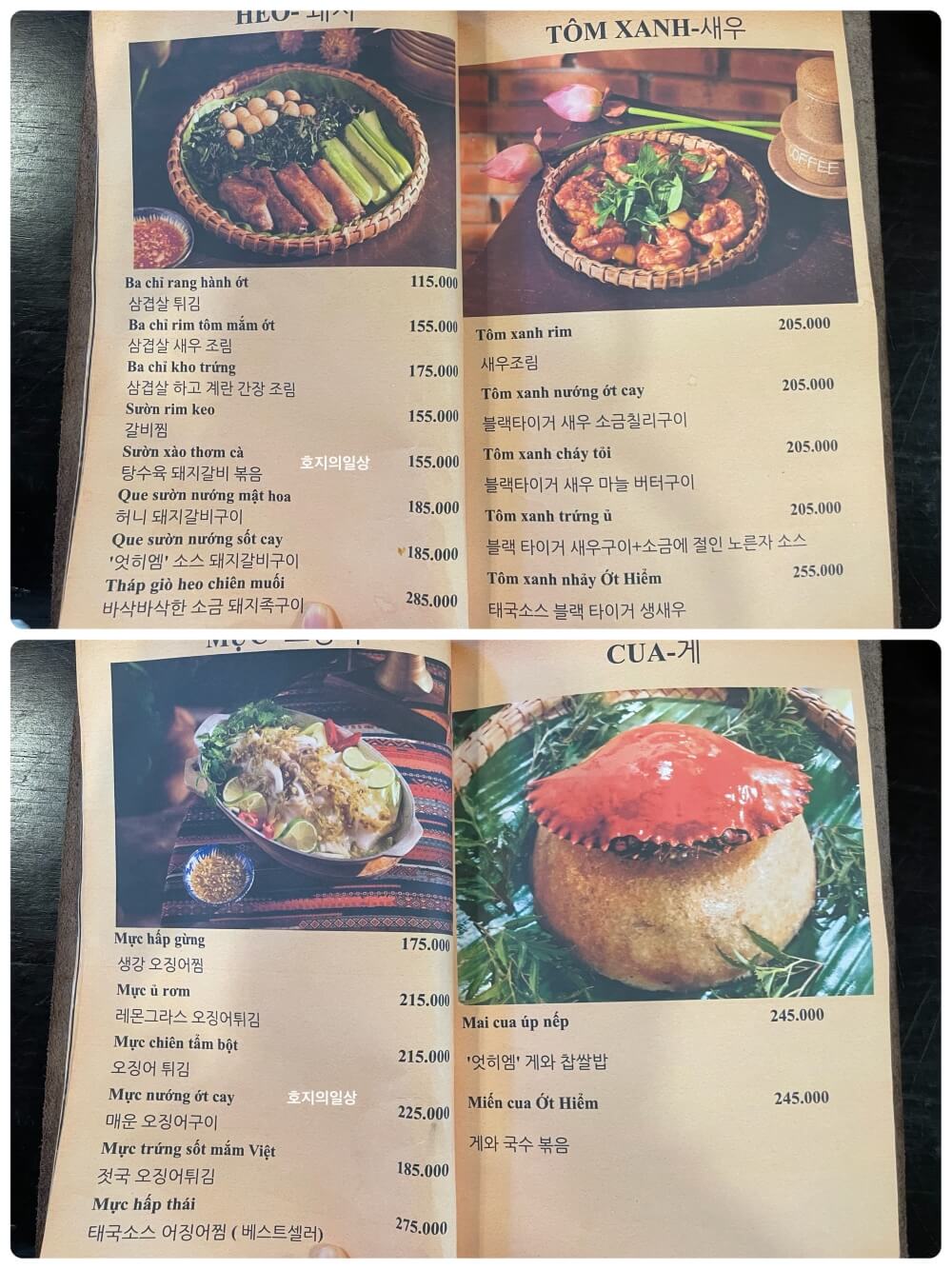 나트랑 베트남 가정식 엇 히엠 - 돼지, 새우, 오징어 메뉴