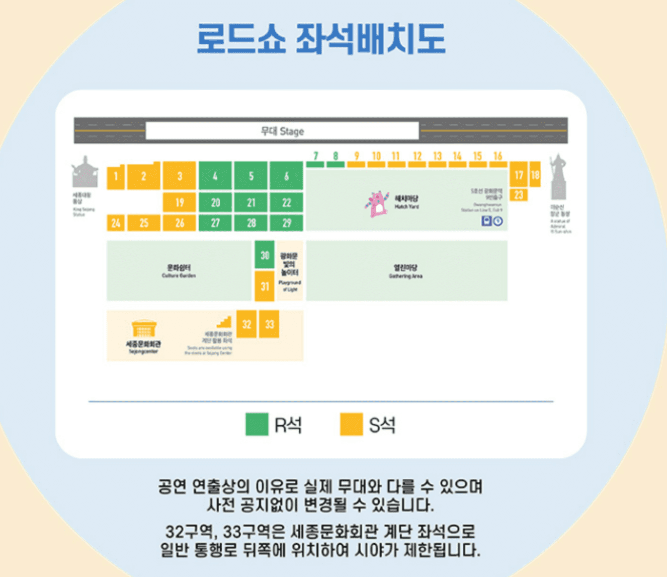 서울페스타 개막식 광화문 로드쇼 플레이게임 예매 축제 라인업