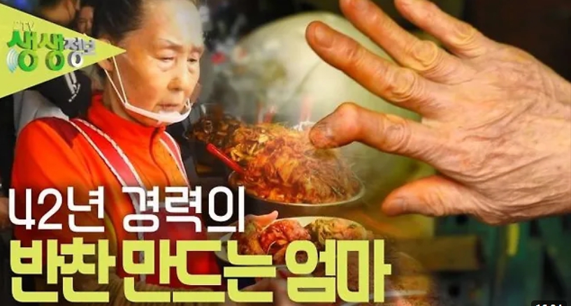 생생정보 엄마는 슈퍼우먼 리스트 총정리!