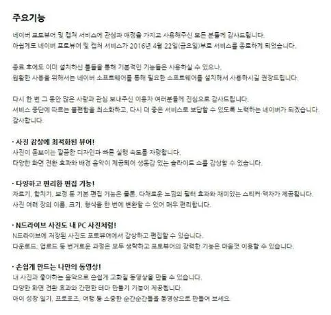 네이버 포토뷰어