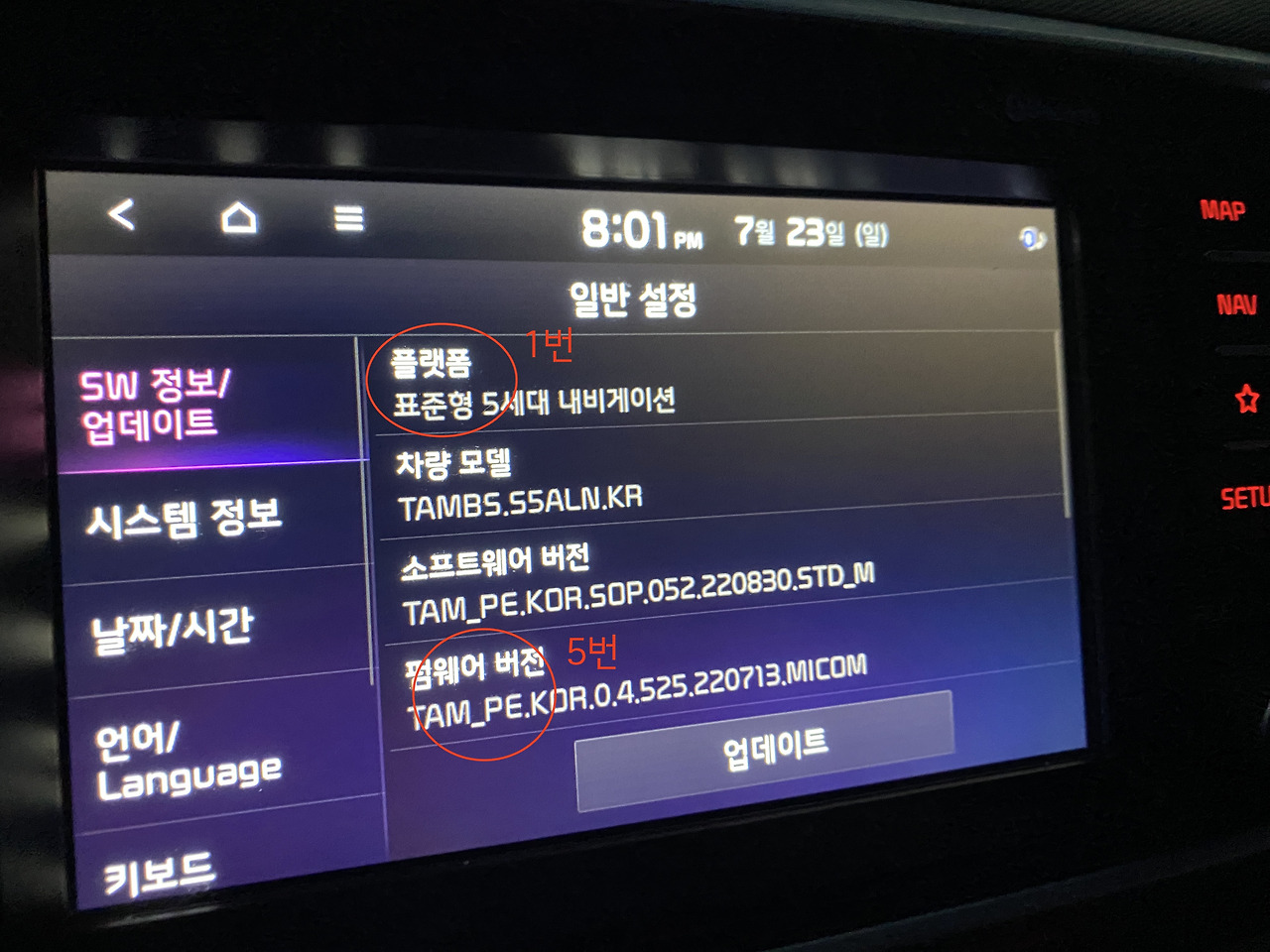 기아차 블루투스 연결 오류 해결 방법3