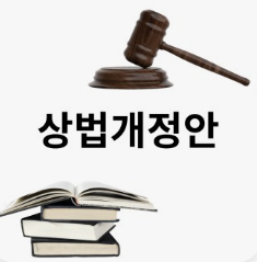 상법 개정과 한국 주식 시장의 변화: 수혜주와 투자 전략 분석