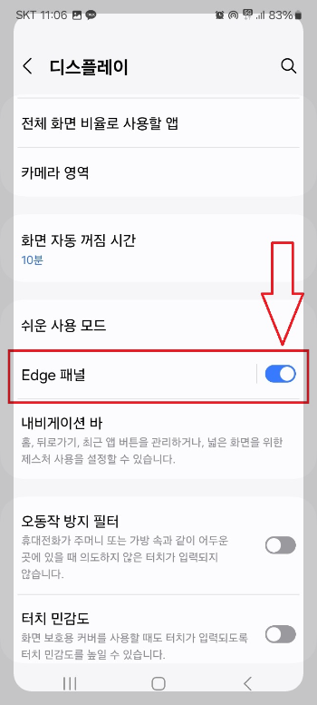 핸드폰 화면에 메모 고정