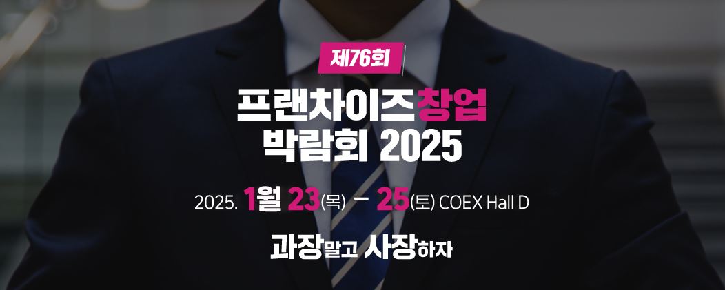 FAQ: 2025년 요즘 뜨는 창업 아이템 관련 궁금증 해결