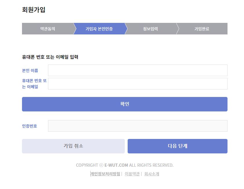 가입자본인인증