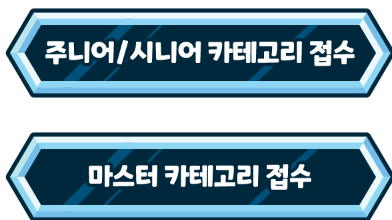 윈터페스타 토너먼트