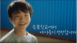 늘봄학교