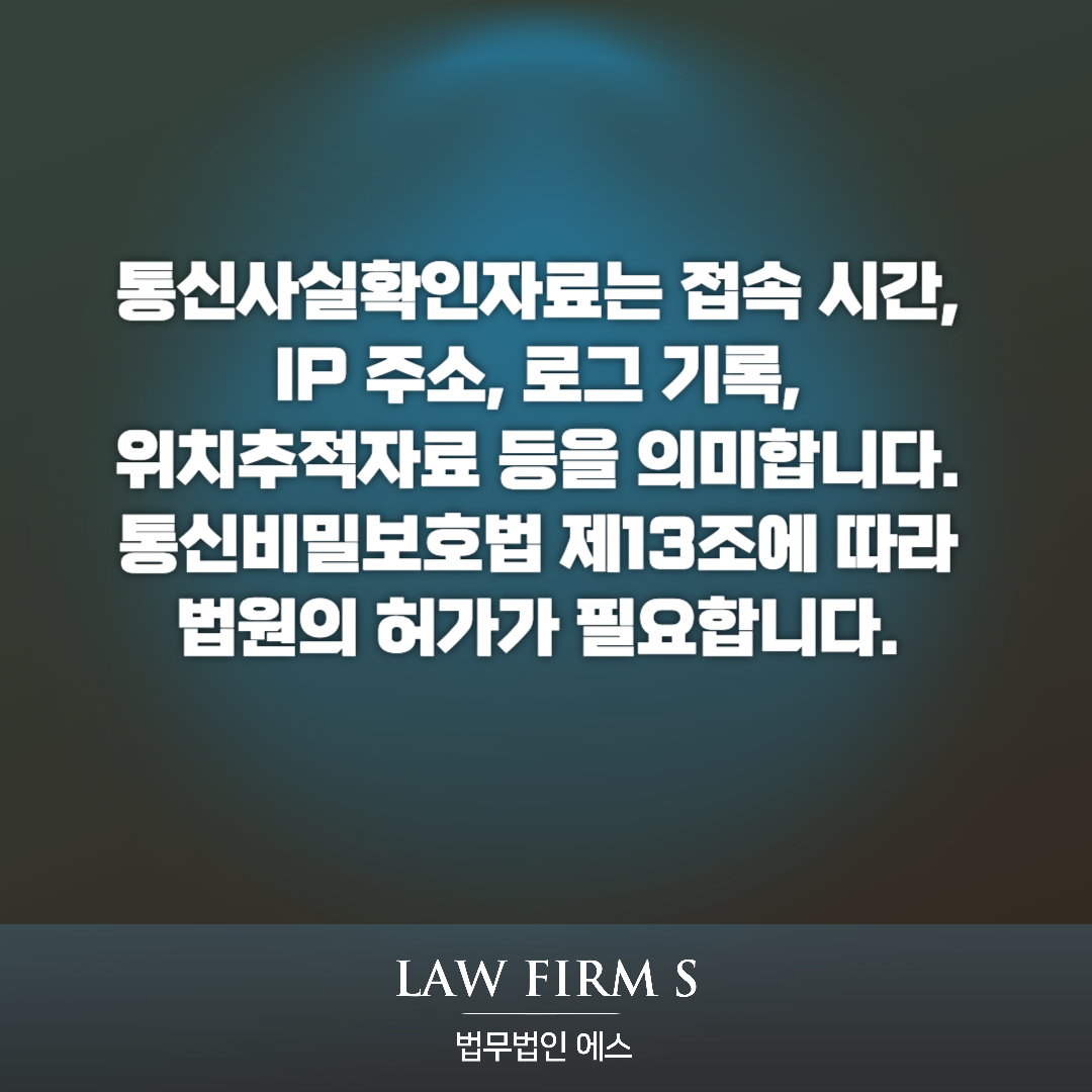 IP 주소만 남았다면 불법촬영물 다운로드 이용자가 특정될까?