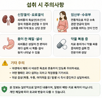쇠비름-효능-효소-분말-추출물-효과-고르는방법-추천