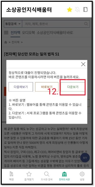 소상공인-지식배움터-교보문고