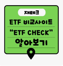 2025 테슬라 주가 전망과 관련 ETF 수익률 분석11