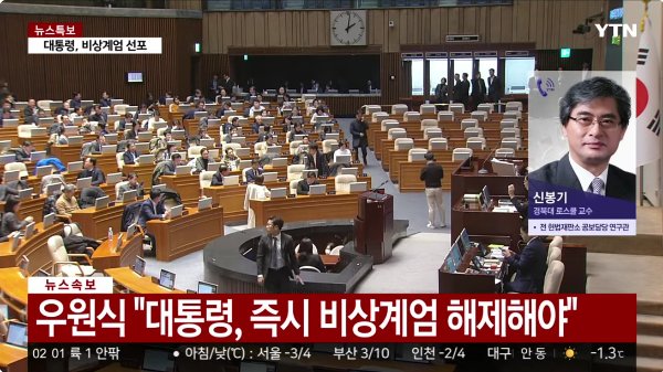 비상계엄 해제