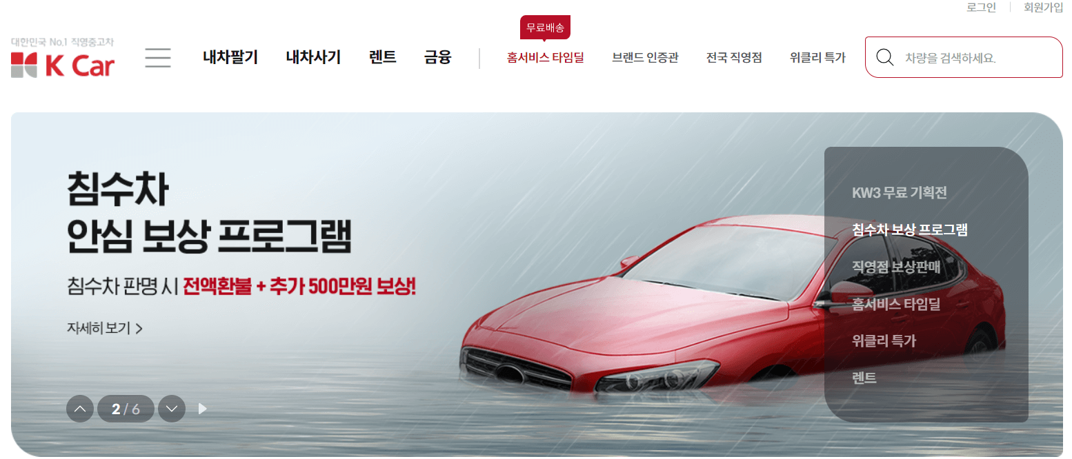 K Car 중고차매매사이트