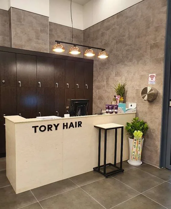 토리헤어 봉담CGV점