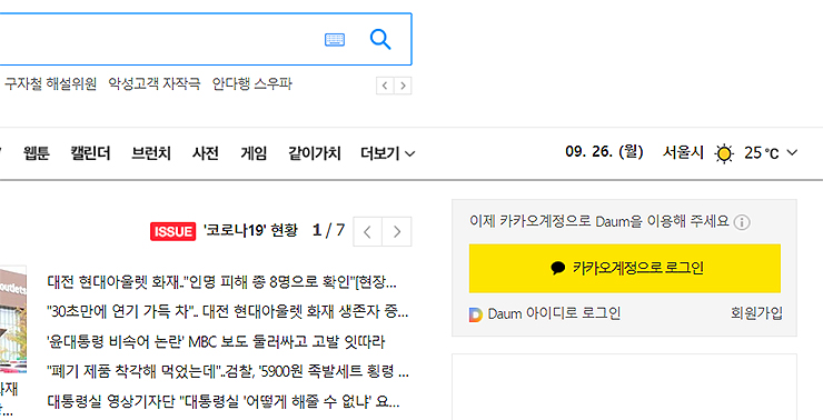 다음-공식-홈페이지
