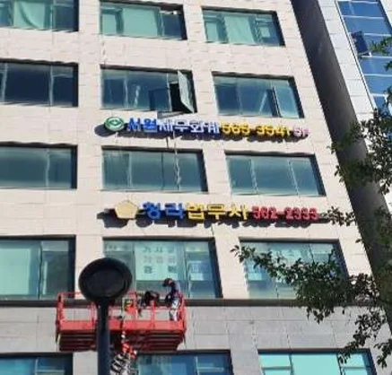 서원세무회계