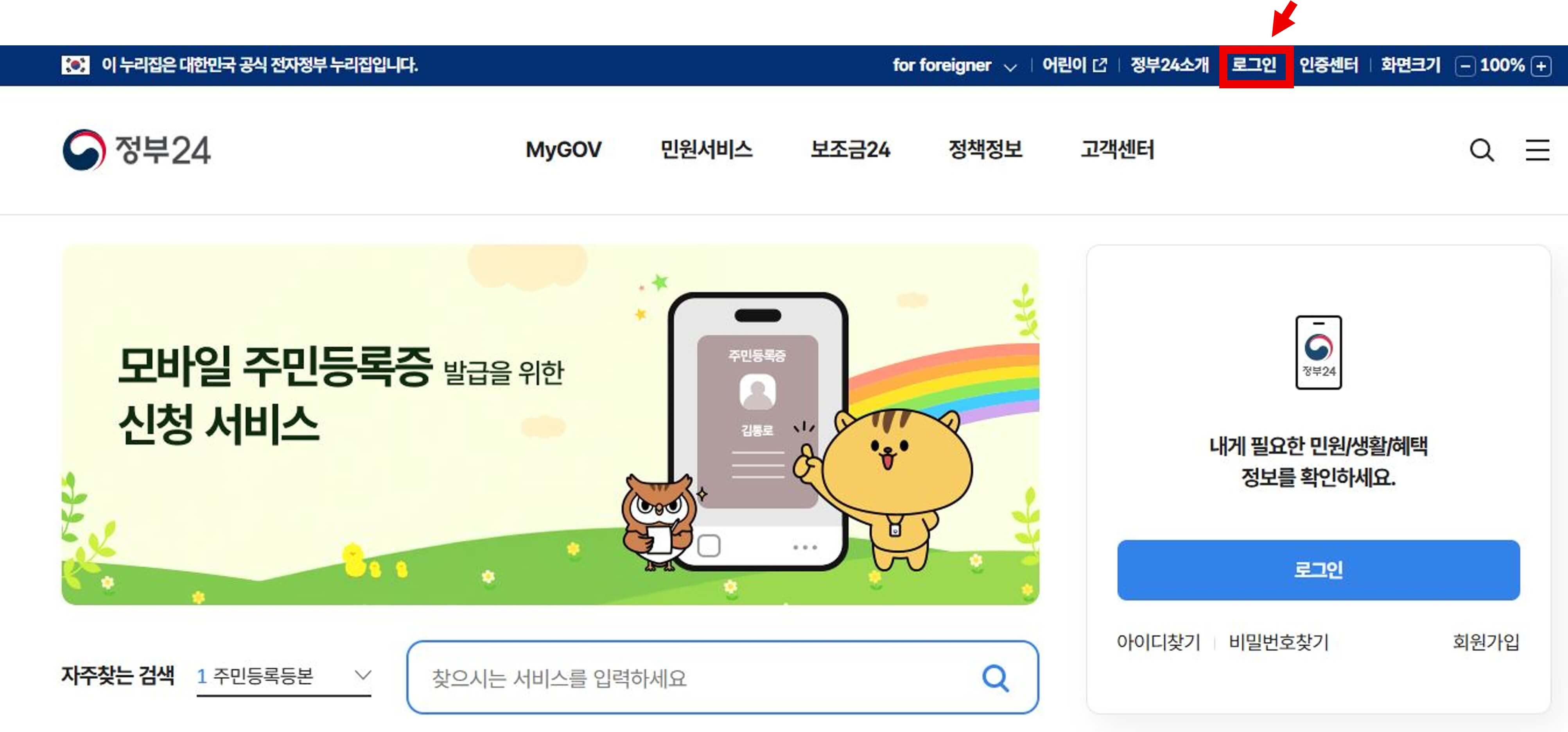 병적증명서-인터넷발급방법-정부24-무인발급기-신청방법-무료발급-인터넷신청-정부서류-병역증명