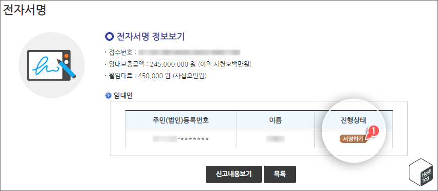 전자서명 서명하기