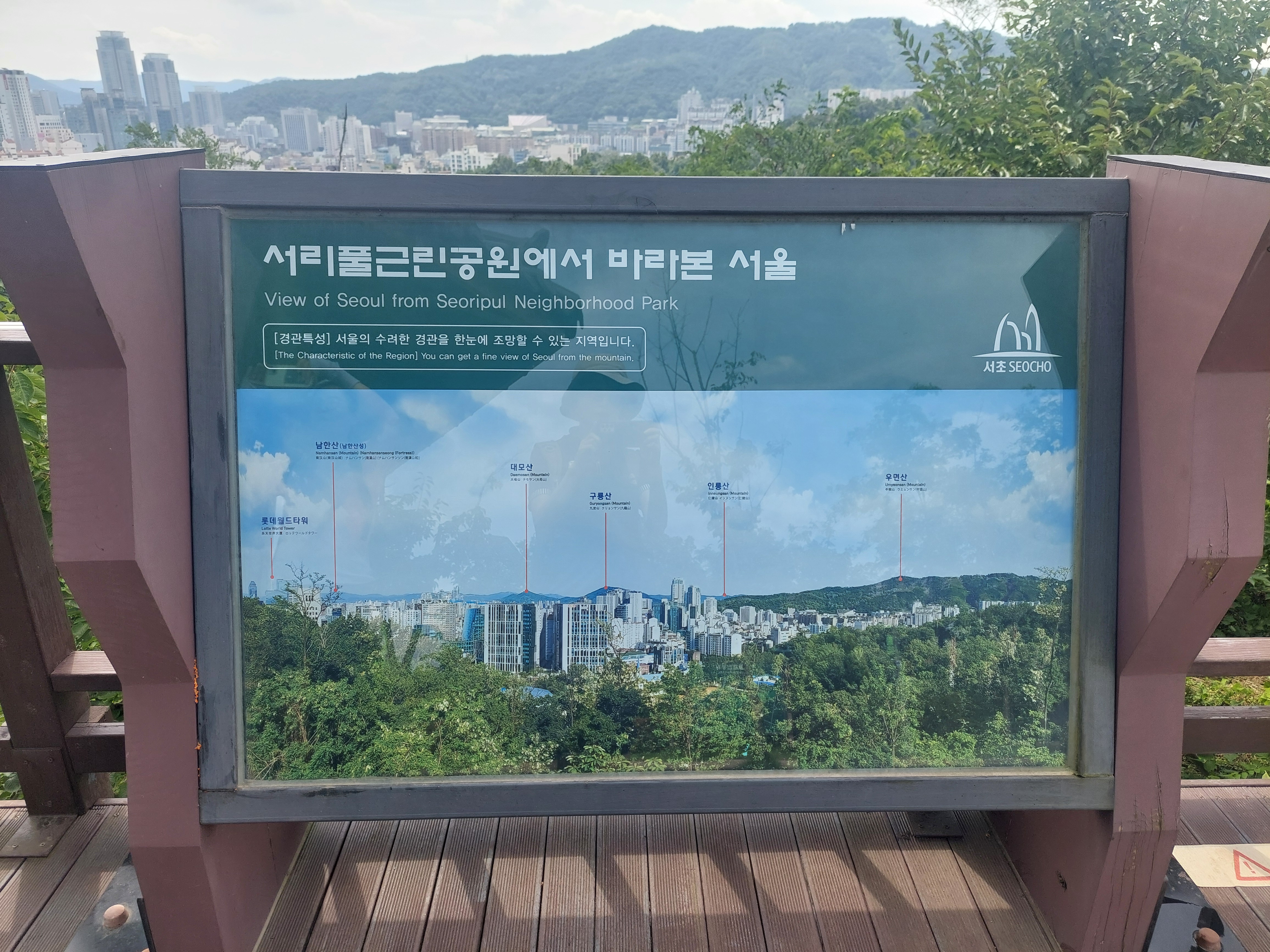 서리풀