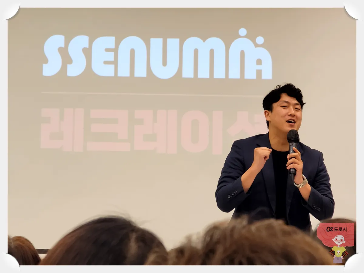 노원-쎈엄마-스타특강-마이크를-잡은-사회자-모습