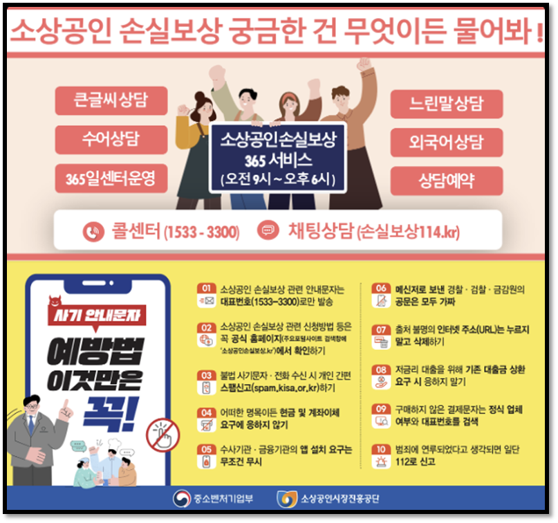 소상공인 손실보상 홈페이지