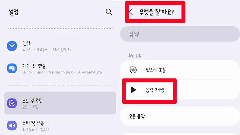 연결되면-선택-기기-완료