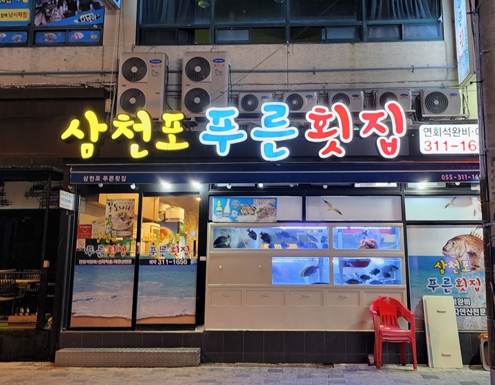 식당건물