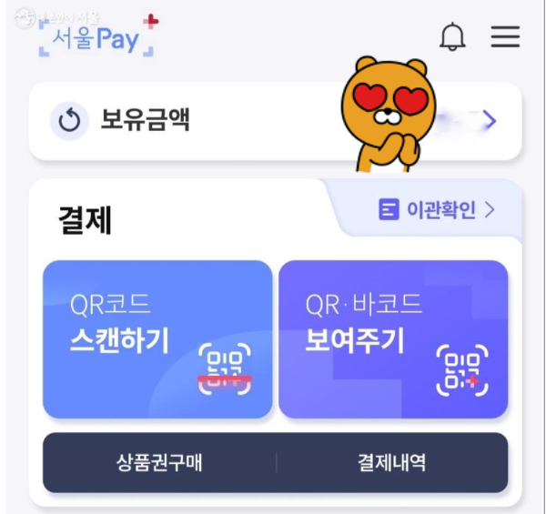 서울페이