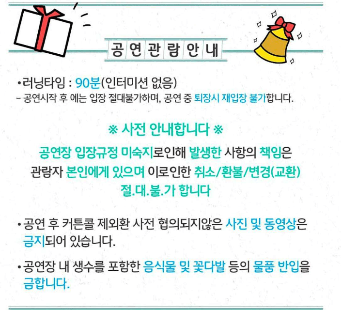 이프온리 공연안내