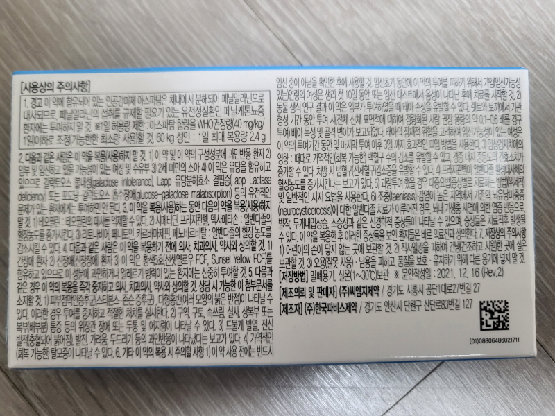 구충제 복용법