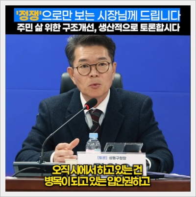 정원오 성동구청장: 여론조사 오세훈을 앞섰다 (프로필&#44;나이)