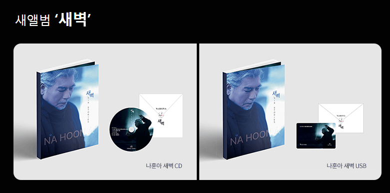 나훈아 2023 연말 콘서트 IN DECEMBER _ 일산