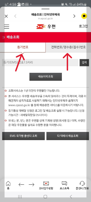 우체국