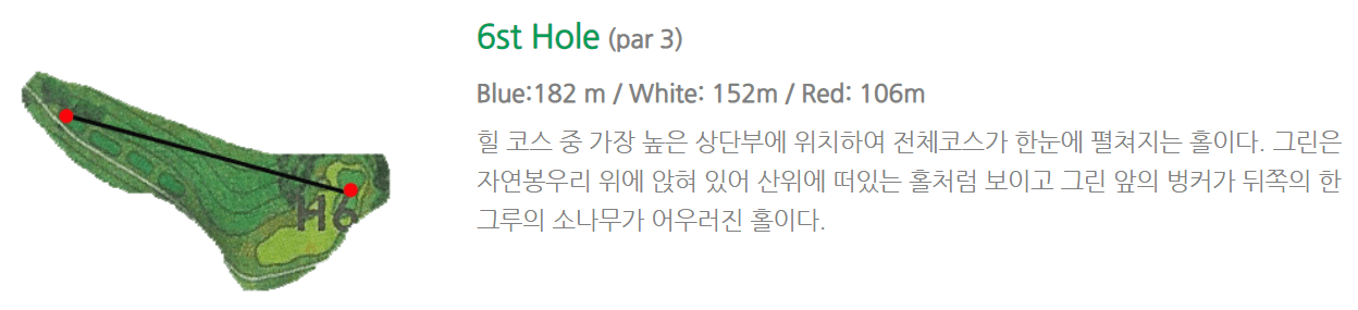 서라벌 골프클럽 힐코스 공략도 6홀