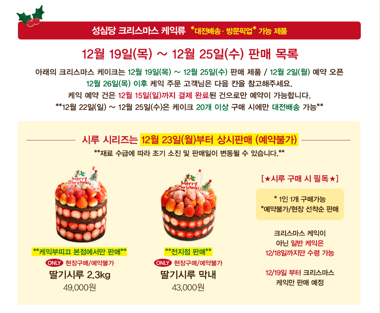 성심당시루시리즈