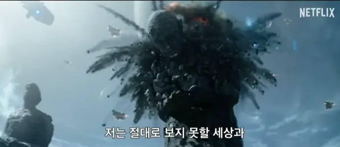 Rebel Moon(레벨 문) 파트1 : 불의 아이 줄거리