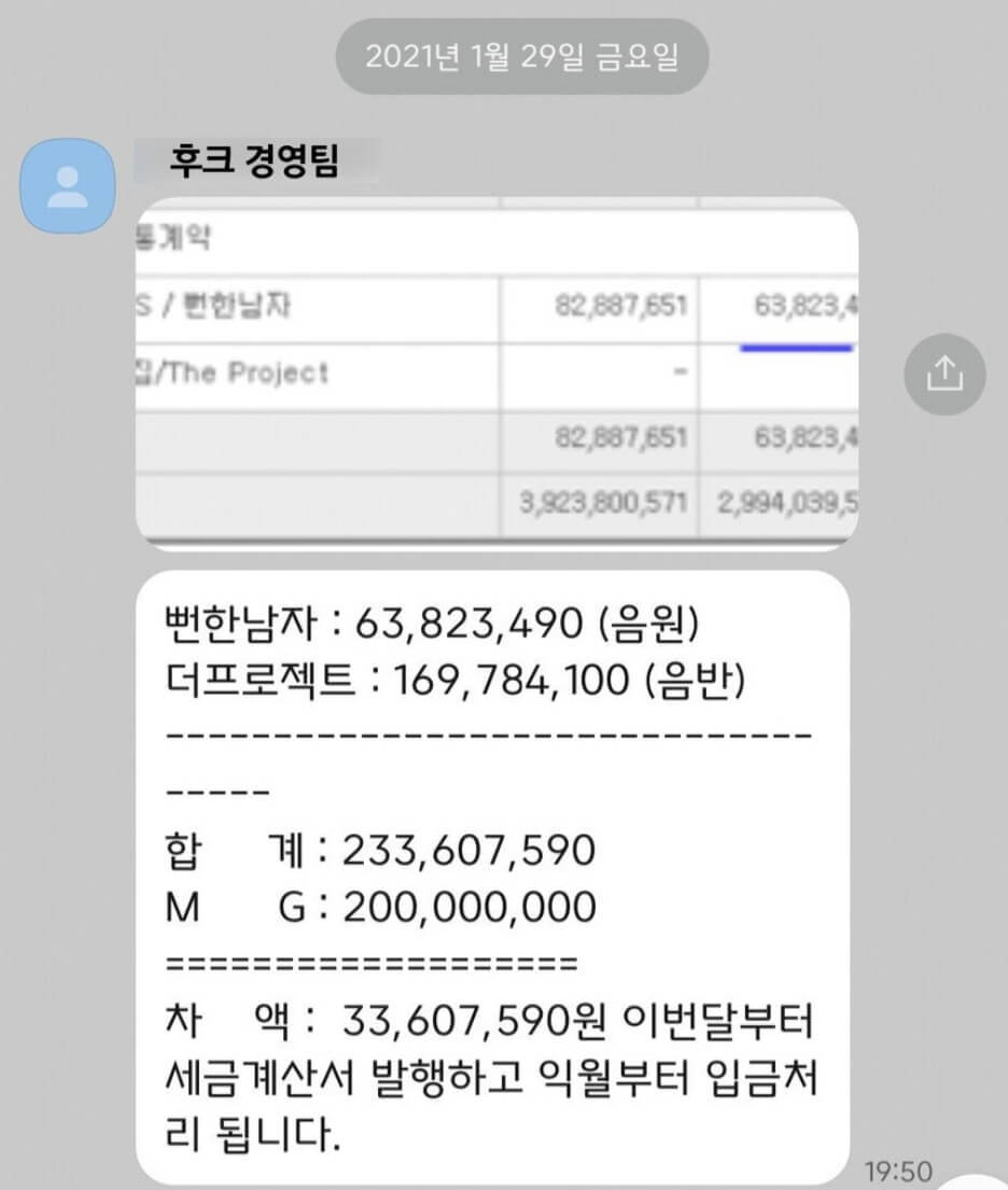 이승기 노예계약 충격 사건 전말