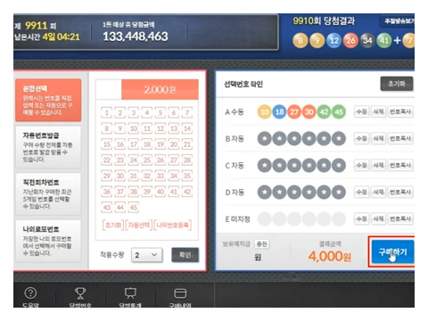 1153회 로또 당첨번호 1등 배출점 2등 판매점 당첨지역