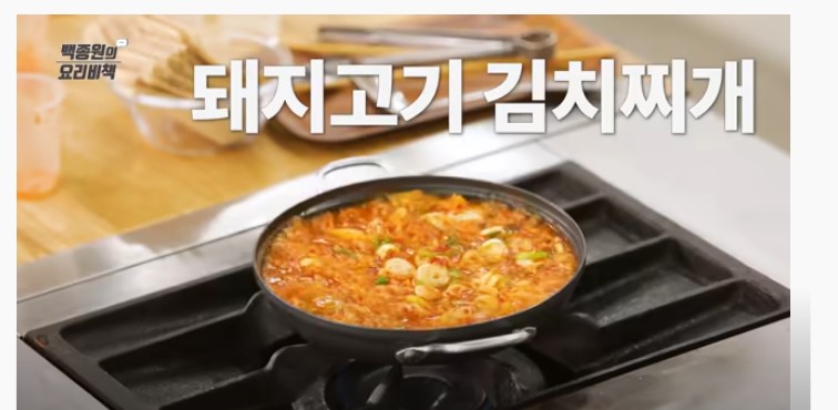 썸네일, 돼지고기 김치찌개