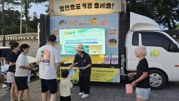 영천 보현산 별빛축제