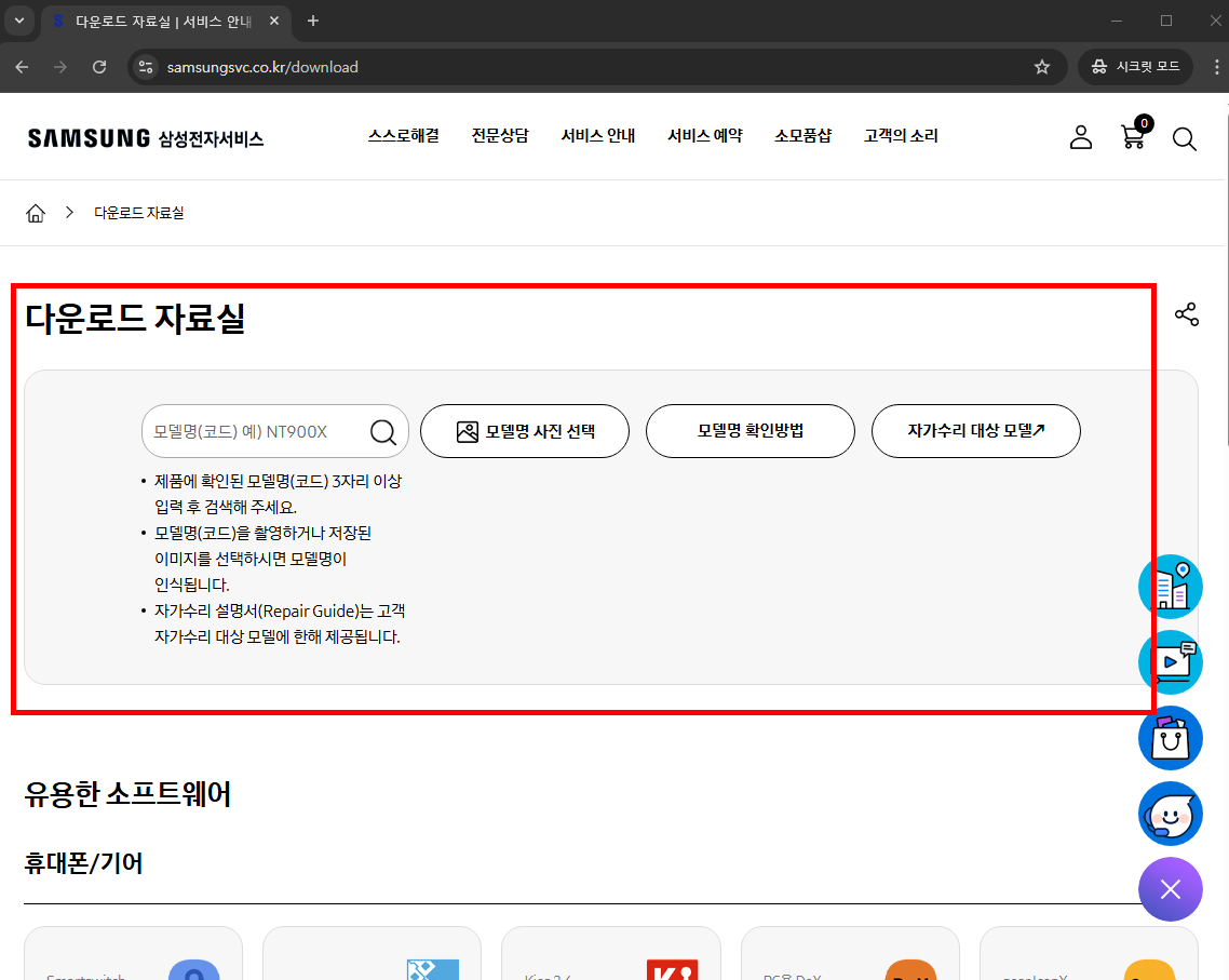 삼성 프린터 드라이버 다운로드