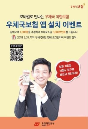 우체국 보험 청구
