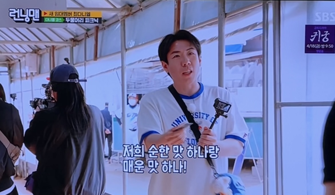 양평 두물머리 핫도그 런닝맨