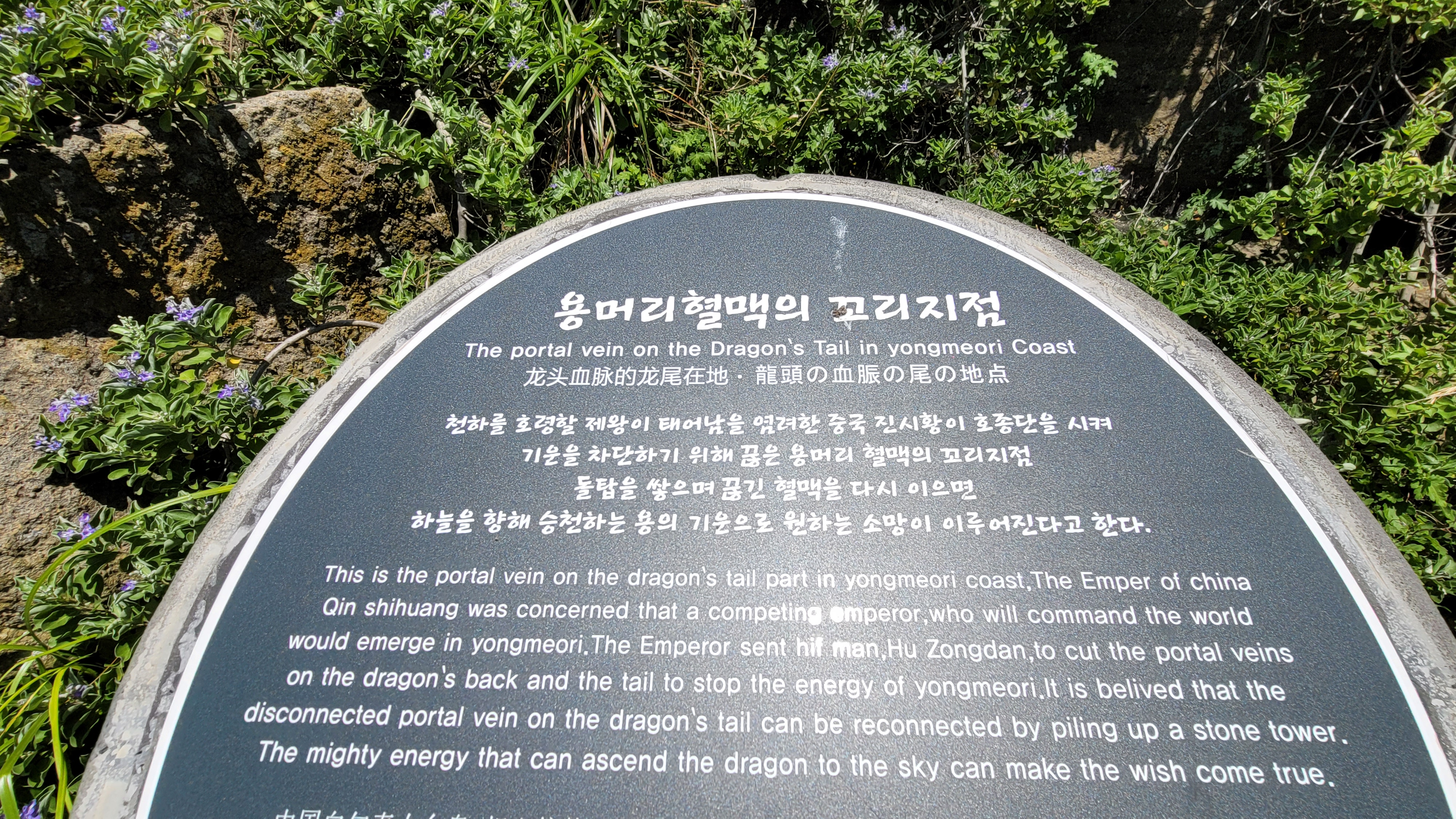 용머리해안