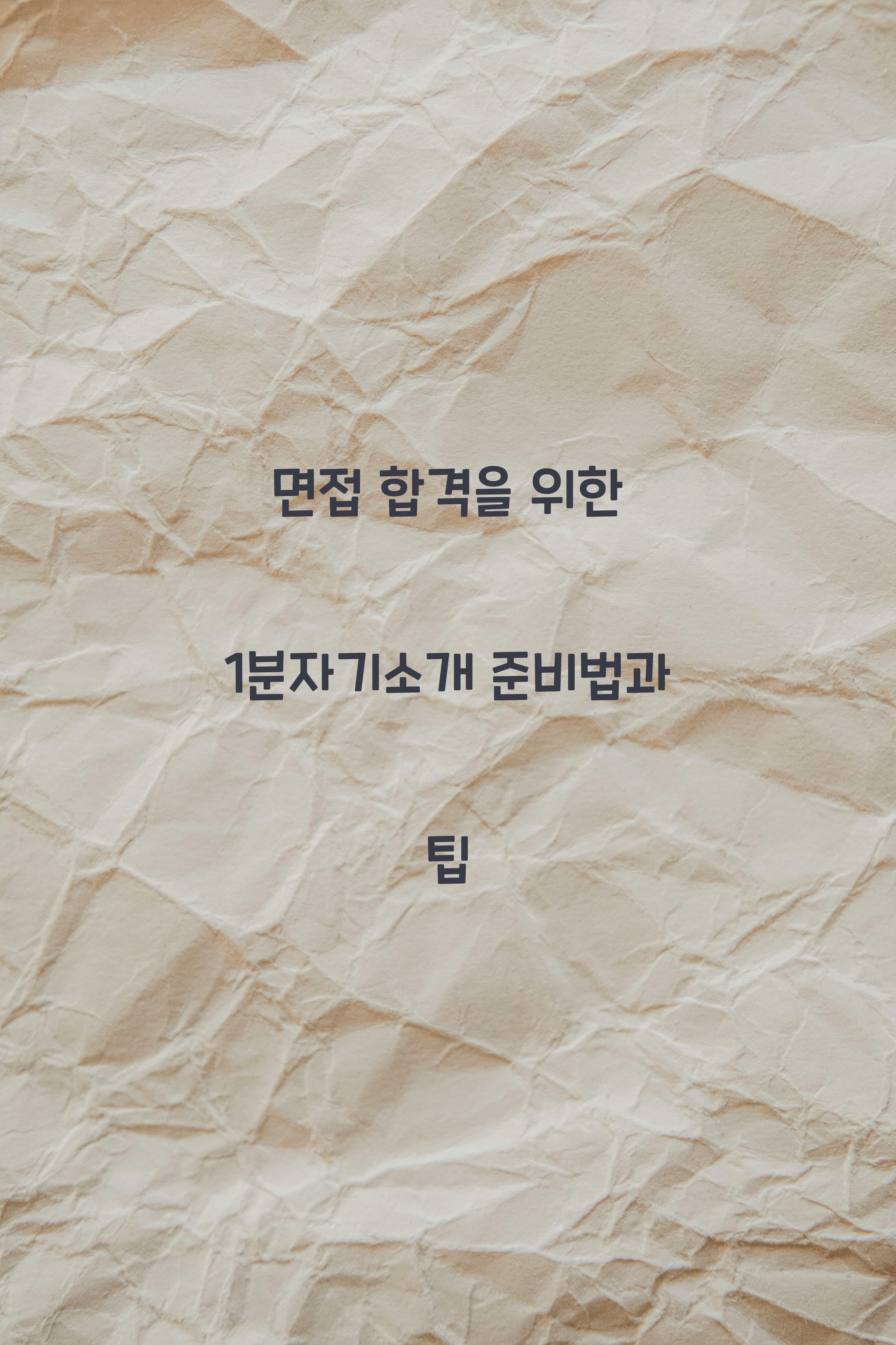 1분자기소개
