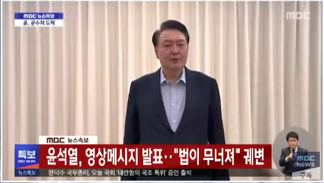 대국민 메시지