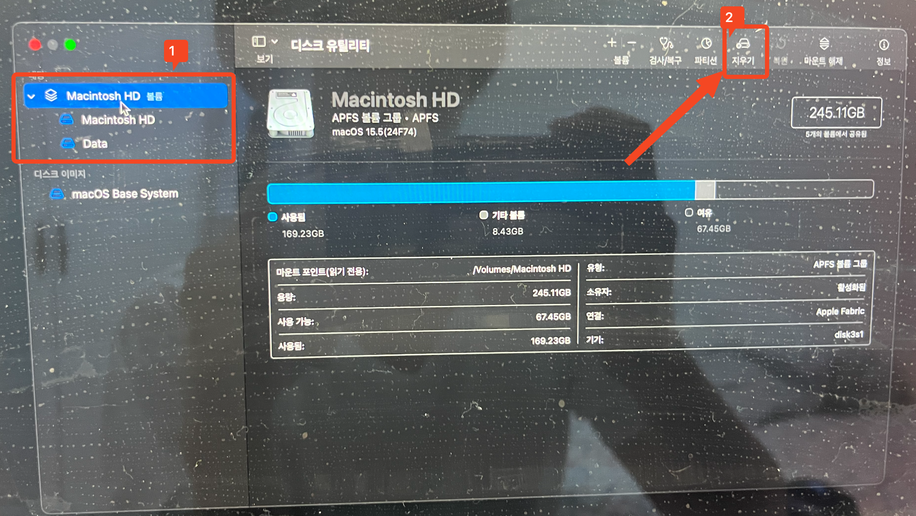 디스크 지우기 클릭